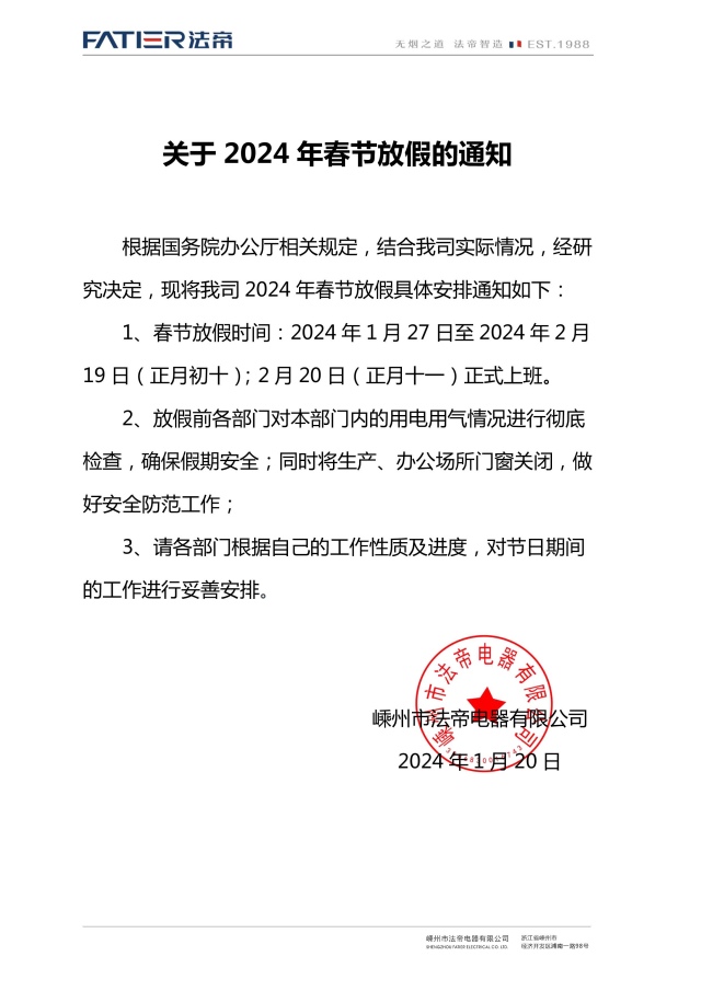 微信圖片_20240122093455.jpg